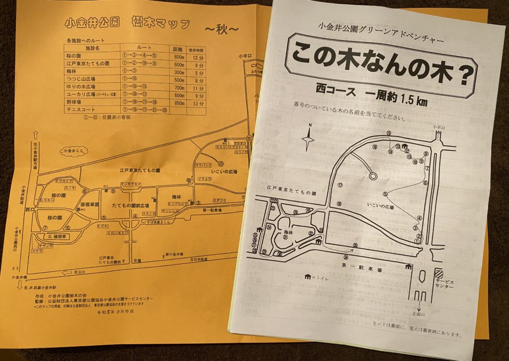 小金井公園　樹木Map
